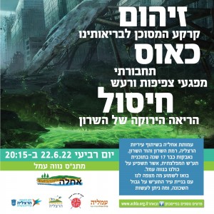 כולנו כבר הבנו שהכל כאן קשור בהכל וכל תוכנית בניה או פיתוח תלויה בתוכניות האחרות. אבל אין ספק שה"מלכה האם" של התוכניות היא תוכנית התעש. בואו לשמוע מה קורה בתעש ואיפה עומדת התוכנית, ביום רביעי הקרוב, במתנס בנוה עמל